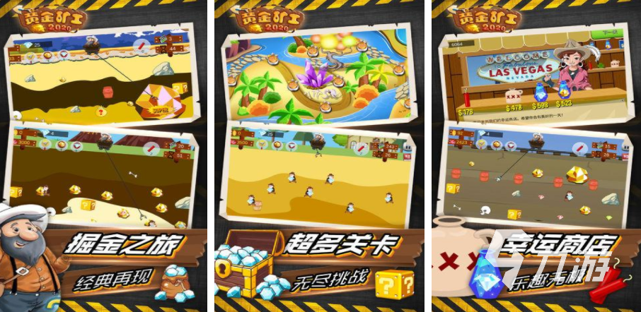 混乱矿工游戏pc版单机版运行截图