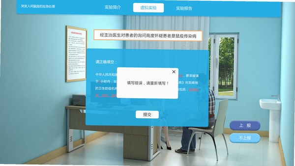 鼠疫爆发运行报错修复