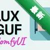 Flux���İ���Ϸ���԰�ͼ��