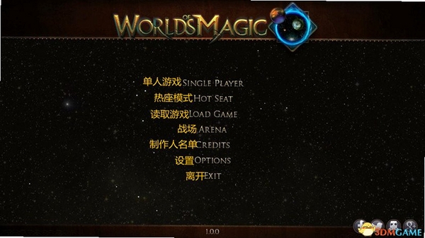 魔法世界 解压安装教程