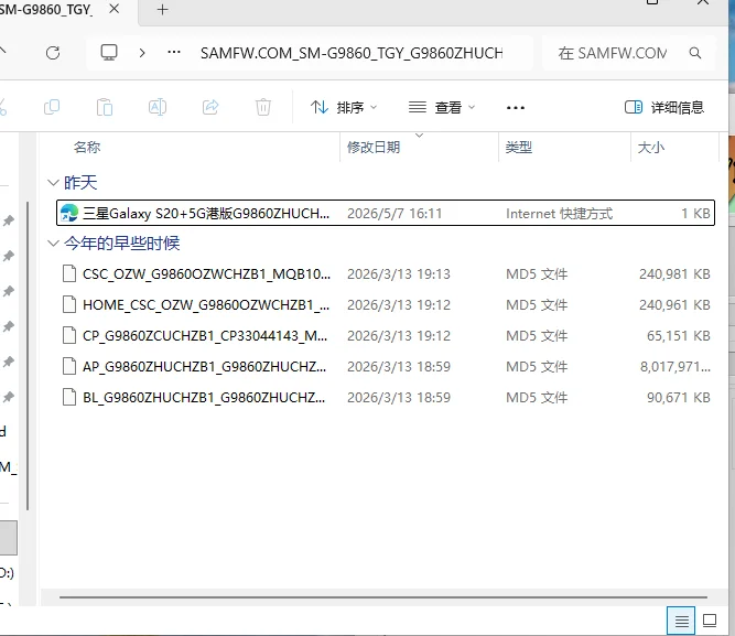 三星Galaxy Z Fold8 Ultra国行版F9760ZCU1AZGI官方固件运行截图