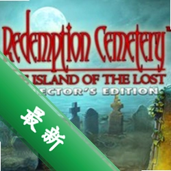 救赎墓园6:迷失之岛游戏pc版图标