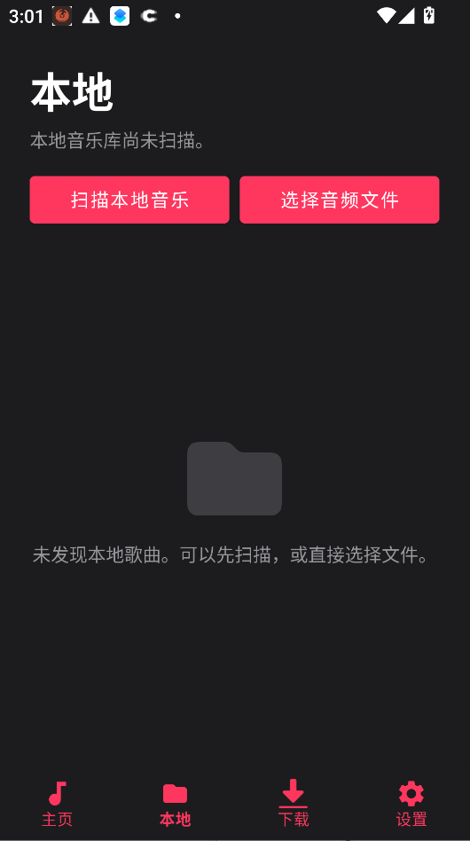 ML Netease音乐app运行截图