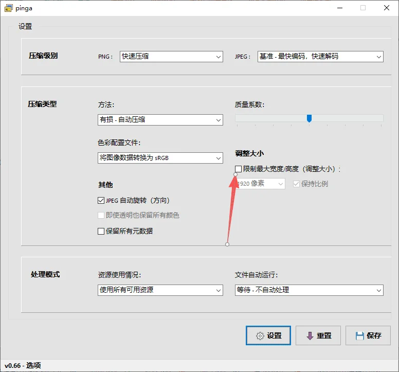 pinga运行截图