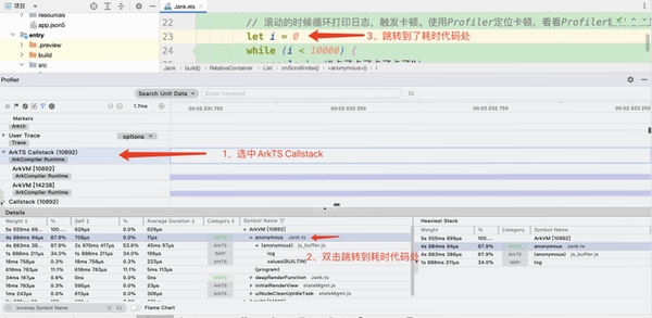 背叛者 卡顿优化