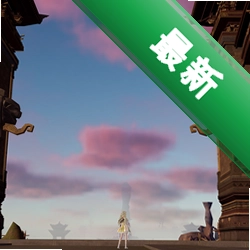 咫尺天涯游戏pc版单机版v1.2.8 正式版