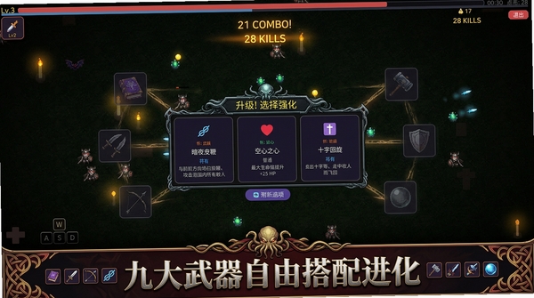 暗夜幸存者游戏特色玩法