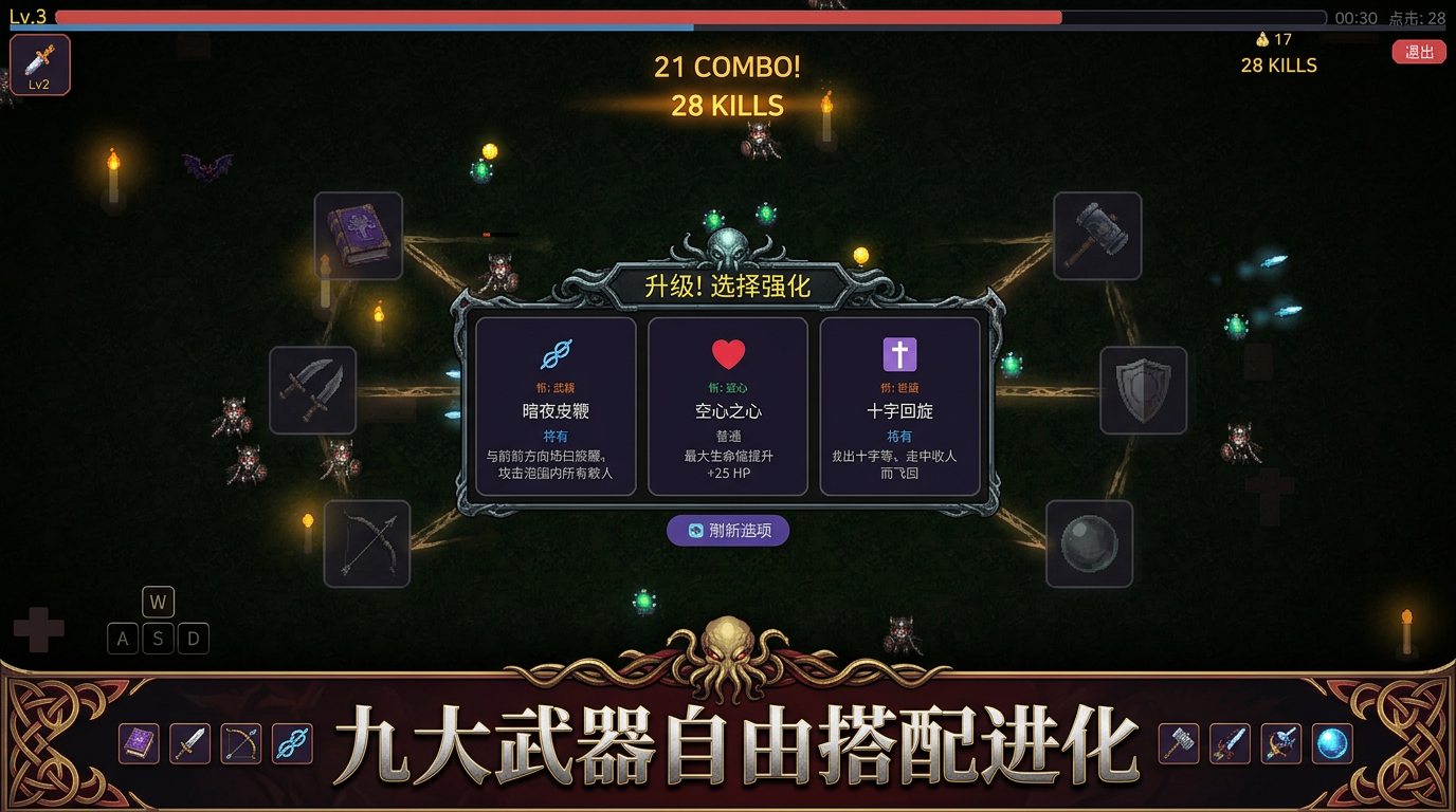 暗夜幸存者pc版绿色版运行截图