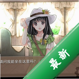 第七号列车游戏pc版v1.2.0 中文版