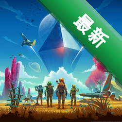 远空pc版v2026正式版完整版