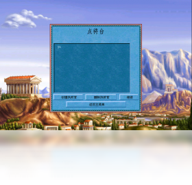 宙斯众神之王 pc版 中文下载 游戏截图