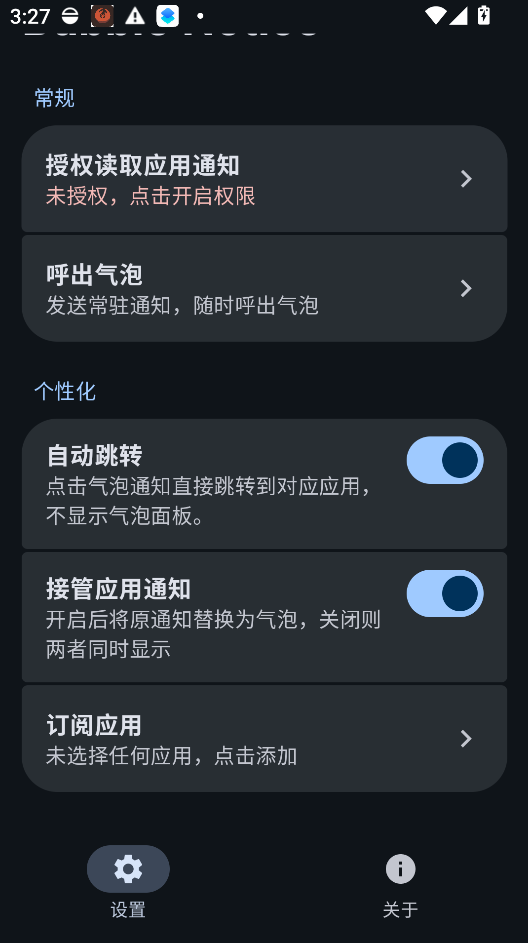 Bubble Notice�������°汾���н�ͼ