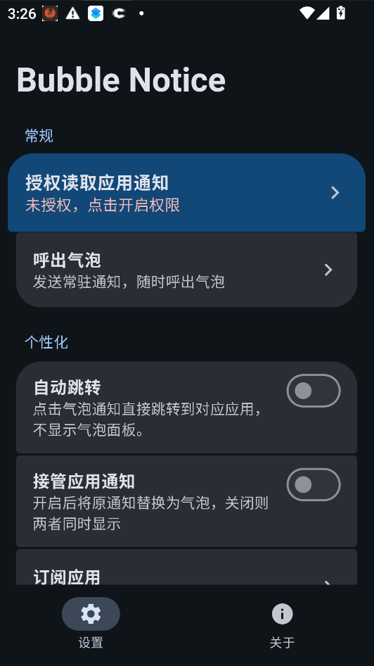 Bubble Notice�������°汾���н�ͼ