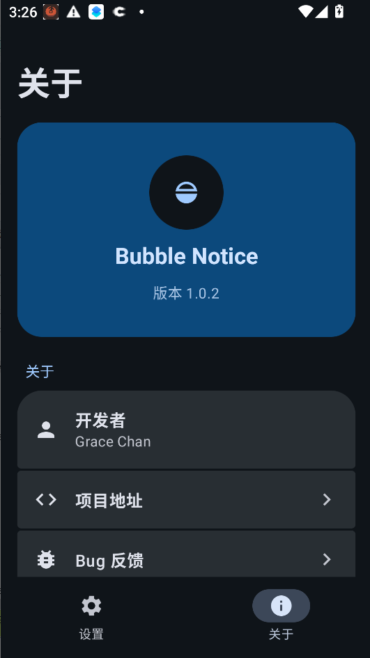 Bubble Notice�������°汾���н�ͼ