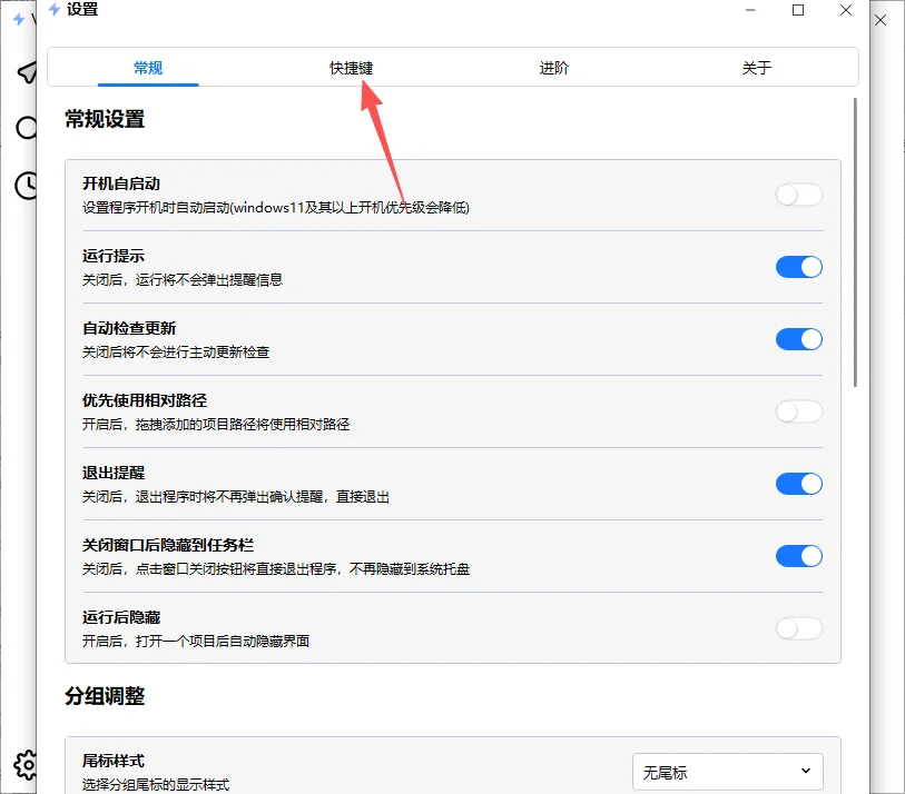 VeiRun运行截图