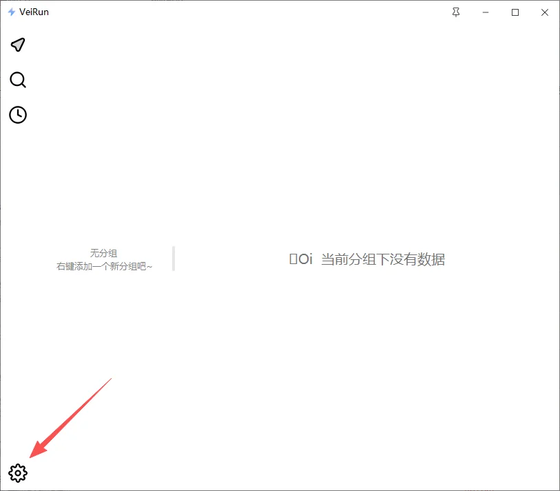 VeiRun运行截图