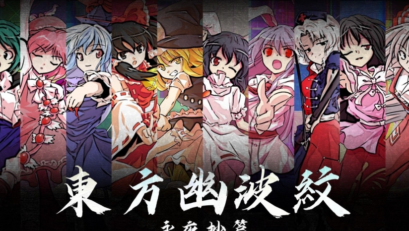 东方永夜抄运行截图