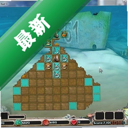 海底宝藏3pc版v2.1.0电脑完整版