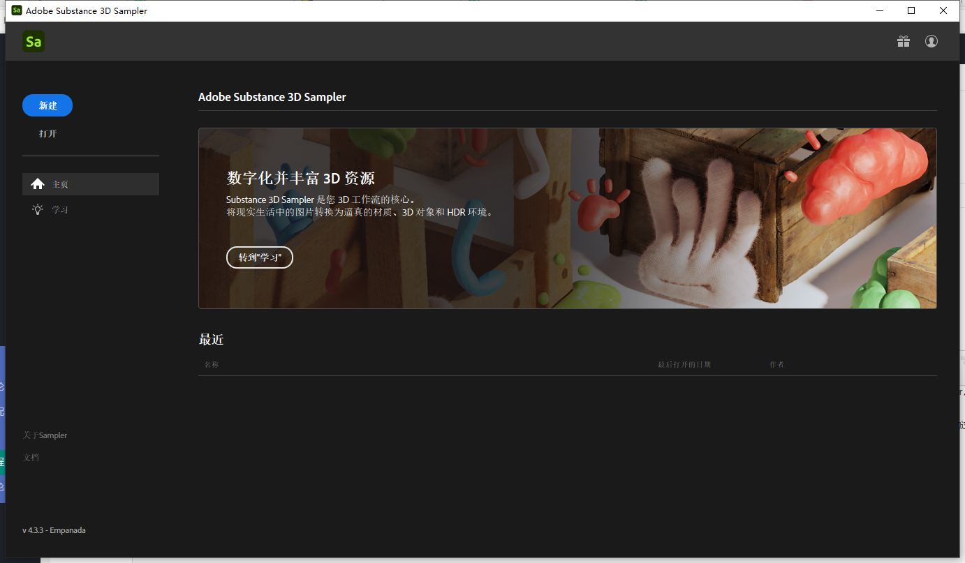 Adobe Substance 3D Sampler v5.0.0中文免费版运行截图