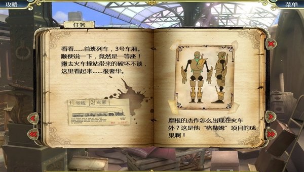 背叛的深渊电脑版运行截图