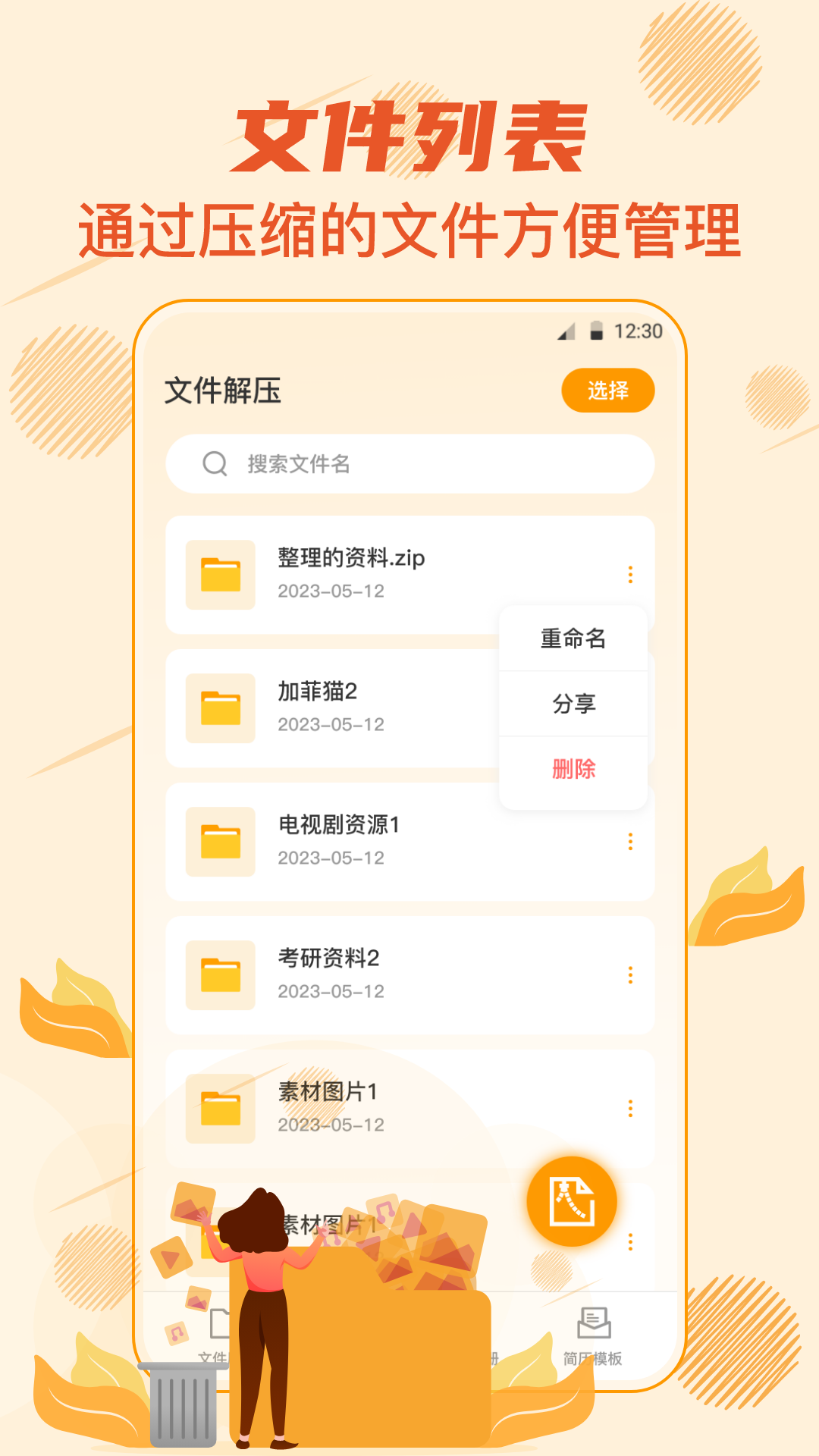 他们从天而降英文免安装版 pc版 解压安装步骤实测截图