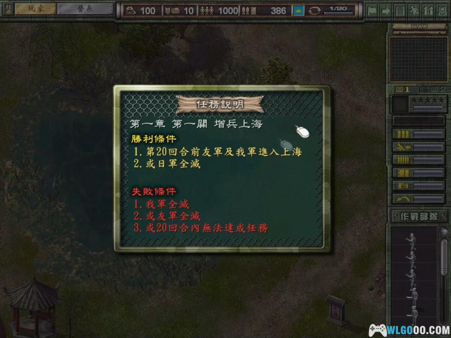 八年抗战 附秘籍运行截图