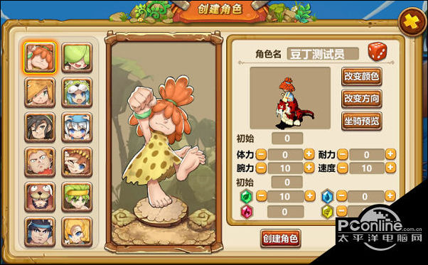 西部豆丁电脑版运行截图
