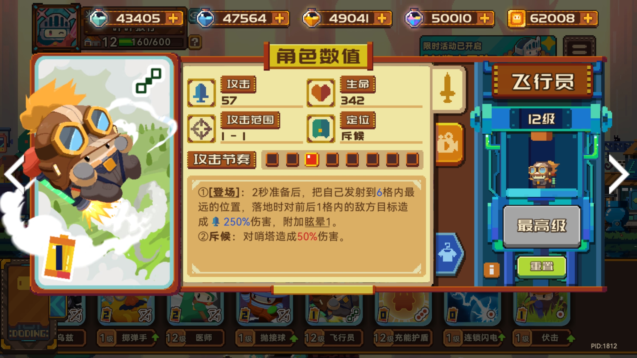 西部豆丁电脑版运行截图