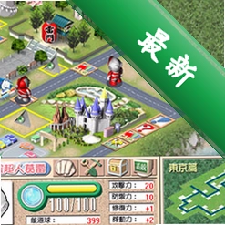 咸蛋超人大富翁v1.0