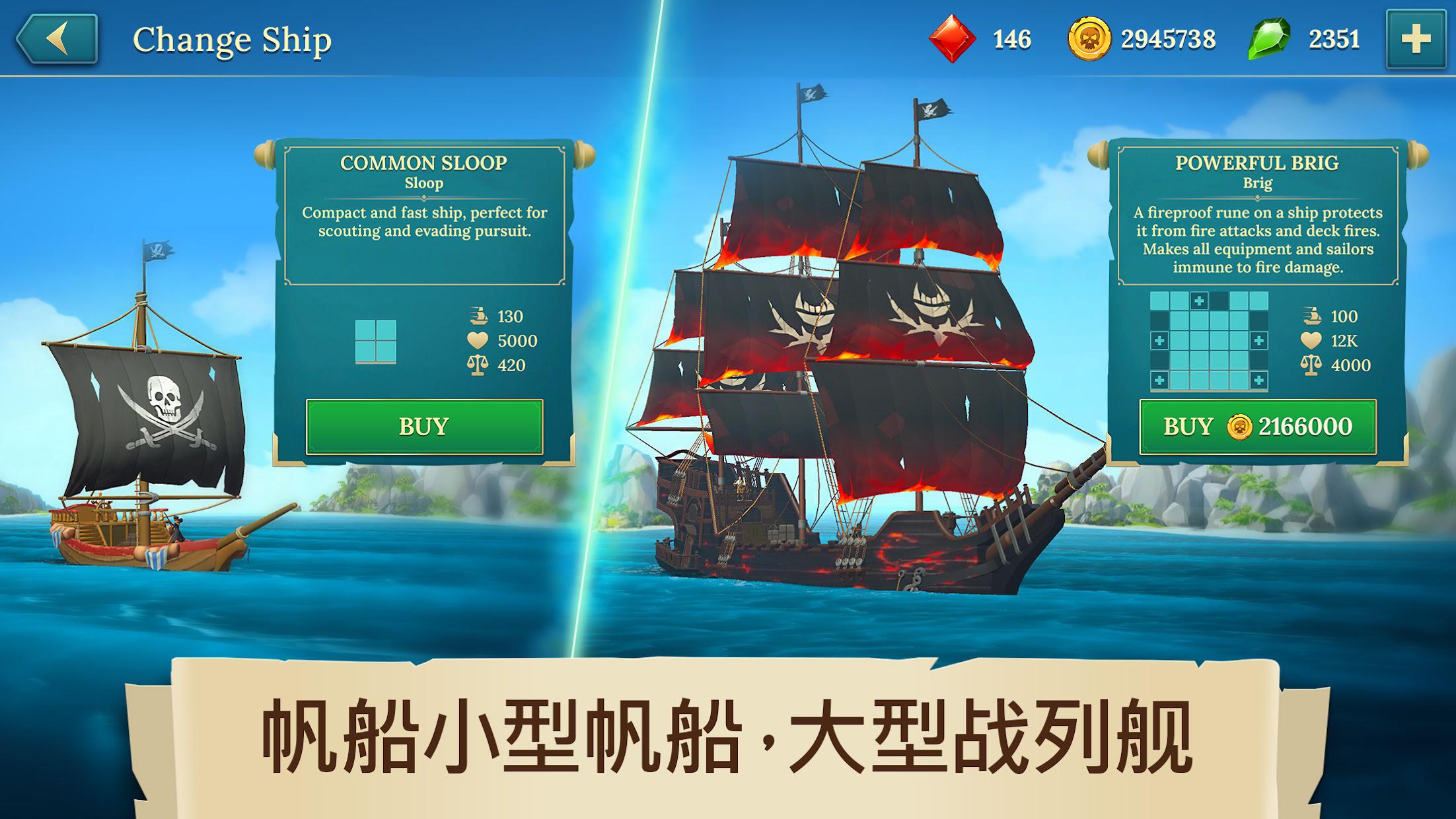 海盗船pc版运行截图