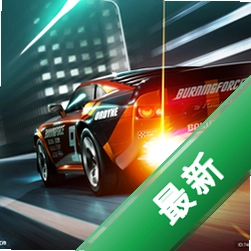 3D豪华遥控赛车 pc版V1.2.1电脑版