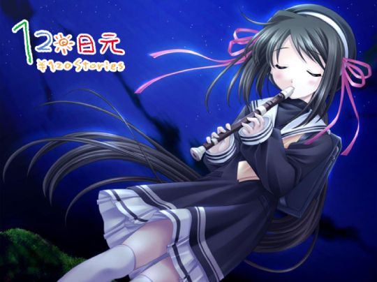 120日元之冬 pc版运行截图