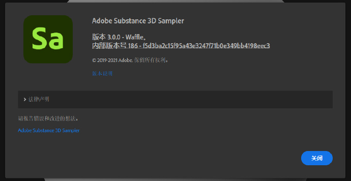 Adobe Substance 3D Sampler v4.3.0汉化完整版导出设置与使用技巧