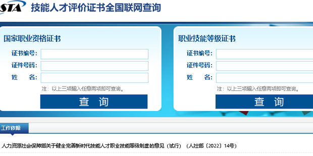 e冰城 保安证 查询 官网