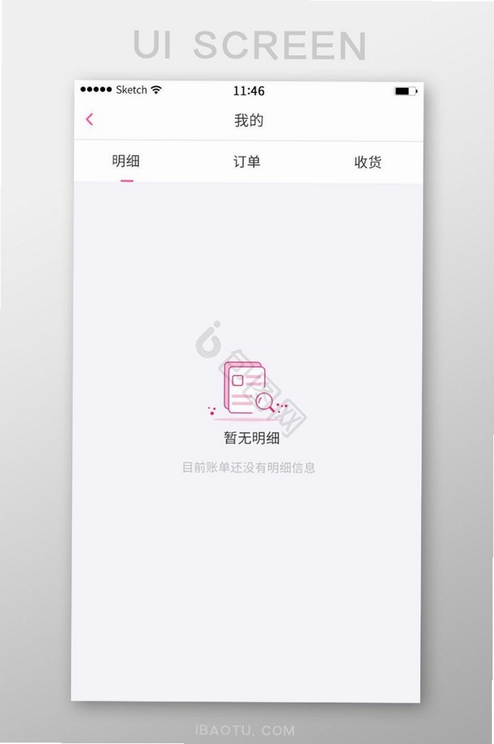 晚沐安卓版运行截图