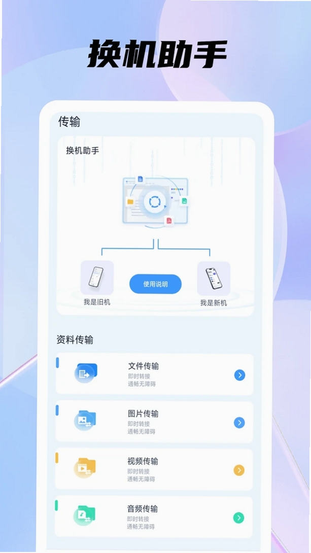 手机管家安全助手运行截图