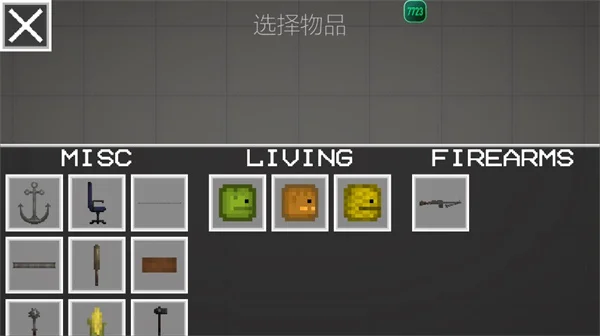 甜瓜游乐场国际服无限金币版运行截图
