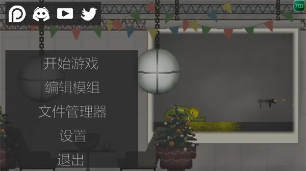 甜瓜游乐场国际服无限金币版运行截图
