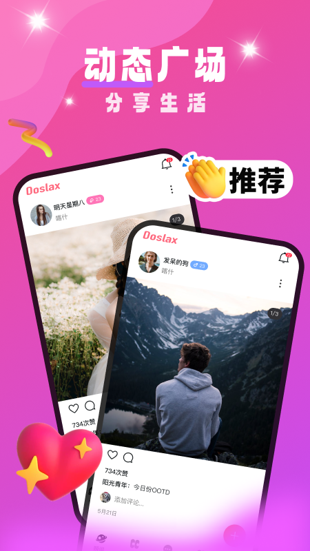 Doslax效果怎么样 真实使用感受分享