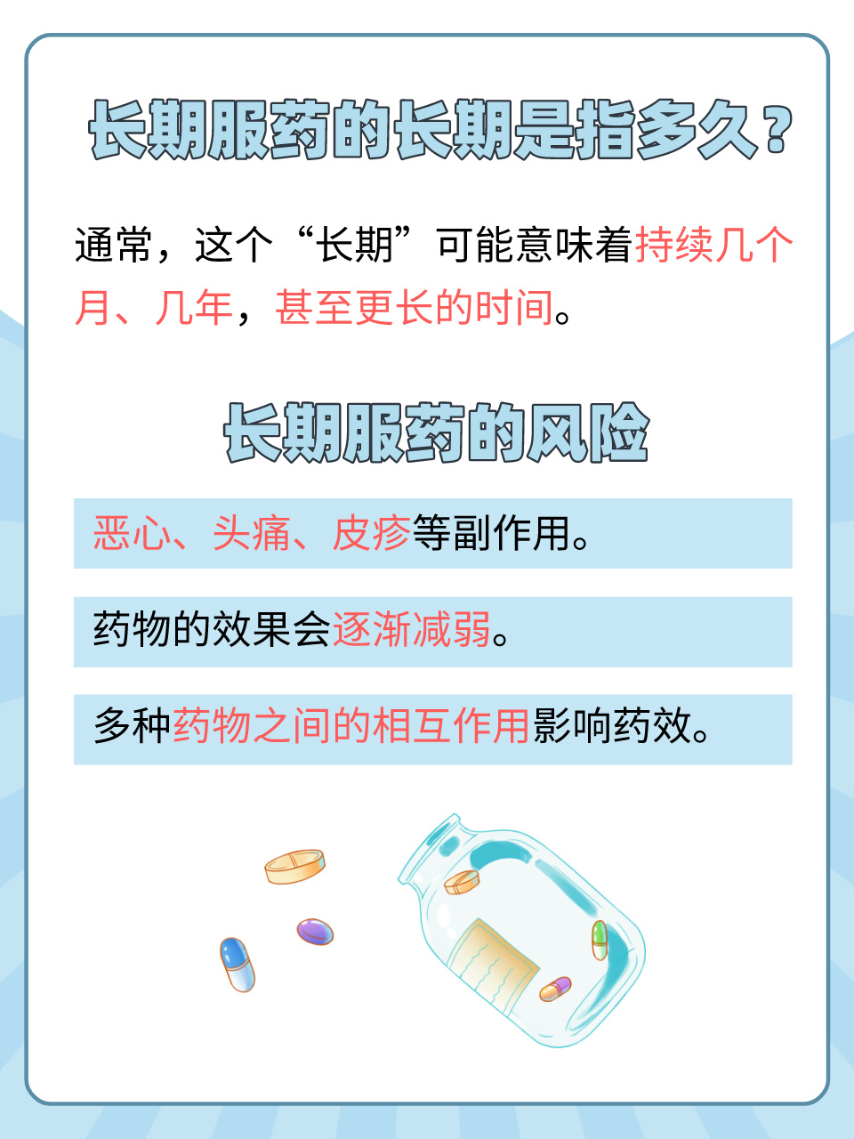 Doslax副作用 长期服用有依赖吗