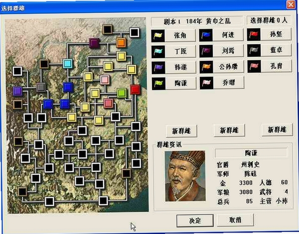 三国志6威力加强版 配置要求