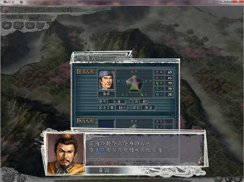 三国志6威力加强版 pc版运行截图