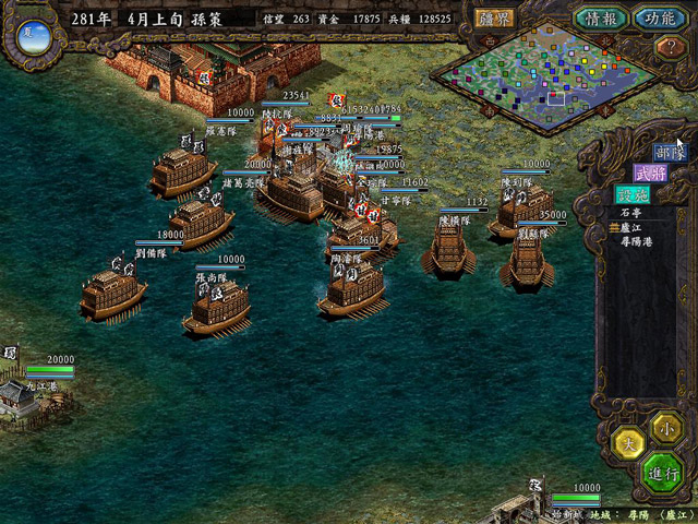 三国志6威力加强版 pc版运行截图