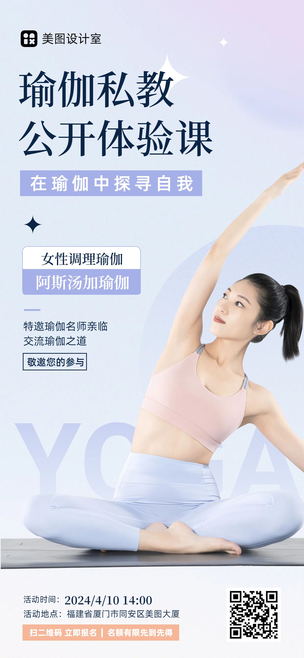 悠有体育 健身场馆推荐 瑜伽课程预订