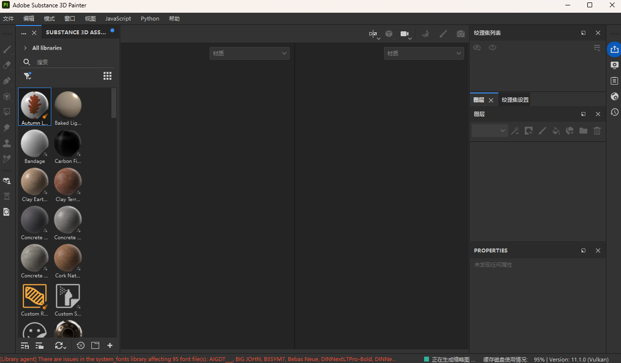 Adobe Substance 3D Painter v9.1.2中文激活版运行截图