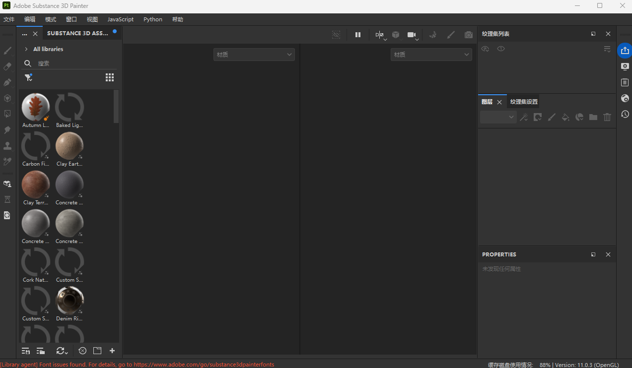 Adobe Substance 3D Painter v9.1.2中文激活版运行截图