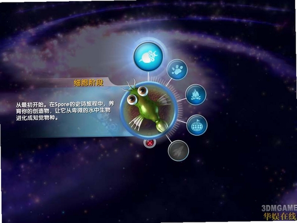 孢子Spore简体中文版 版本信息