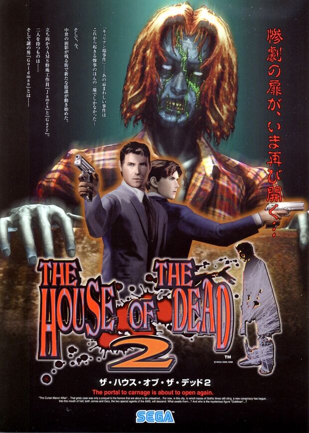 死亡之屋2The House Of Dead完整硬盘版pc版运行截图