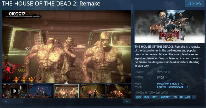 死亡之屋2The House Of Dead完整硬盘版pc版运行截图