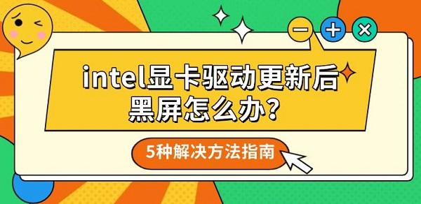 英伦狂飙2 pc版 黑屏 报错 解决方法 显卡驱动